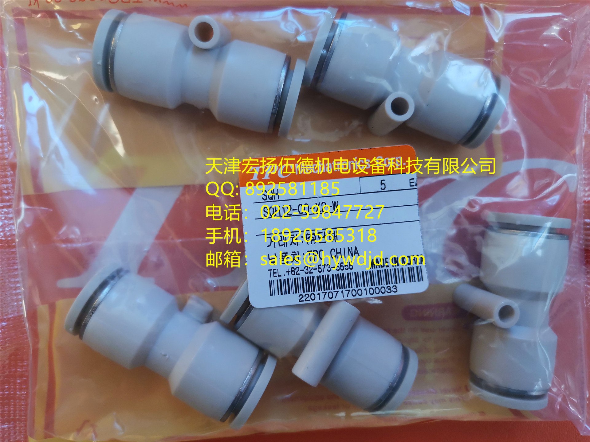 SQH08-00-X2-W  SQH系列韩国快速接头