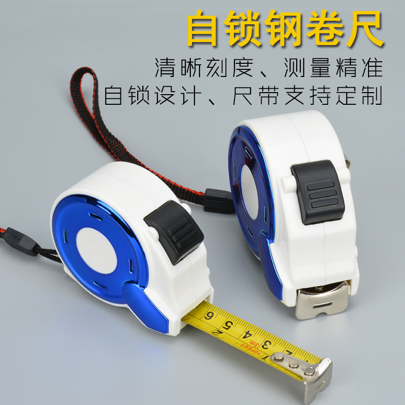 批发卷尺3米5米7.5米10米双色自锁 钢卷尺