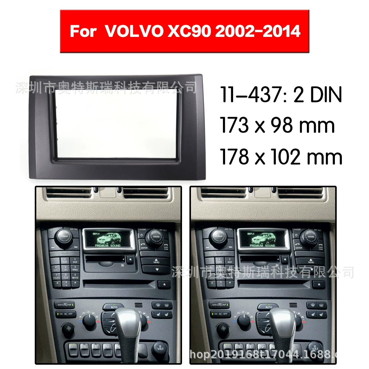 Применимо к: 2002-2014 Volvo XC90 навигационный кронштейн модификация автомобиля Универсальная Поверхностная рама панели