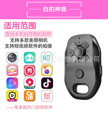 手機視頻快手遙控器藍牙自拍器抖音各種APP安卓手機低版本通用