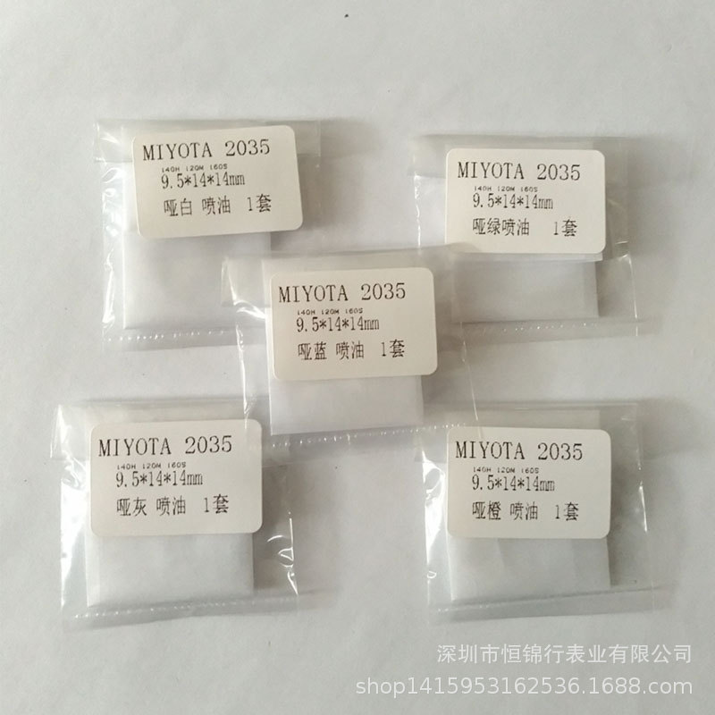 深圳市恒锦行表业有限公司表针