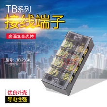 【正品授权】TB-2504接线端子排 接线端子 连接器.板 电流25A 4位