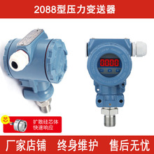 2088����׃�����������@4-20ma�h���Uɢ��ߜ����Һ���͉�������