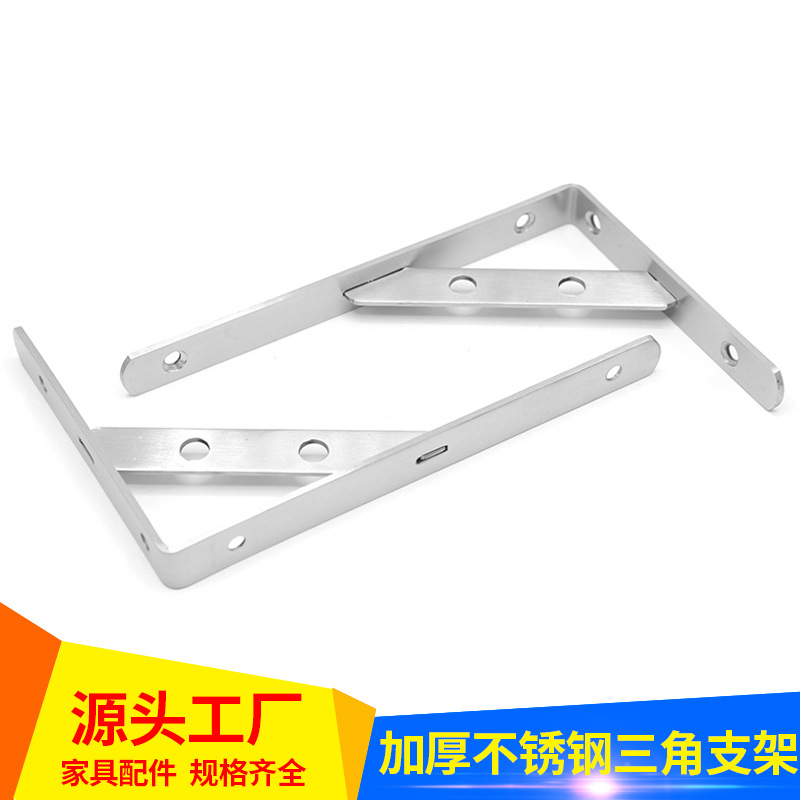 厂家加厚实心不锈钢三角支架 搁板托架三角支架 可墙上层板置物架|ru