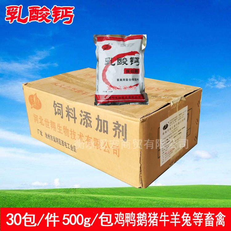 wholesale supply Lactate Premix Livestock Methionine Lysine Nutrition additive 30 package