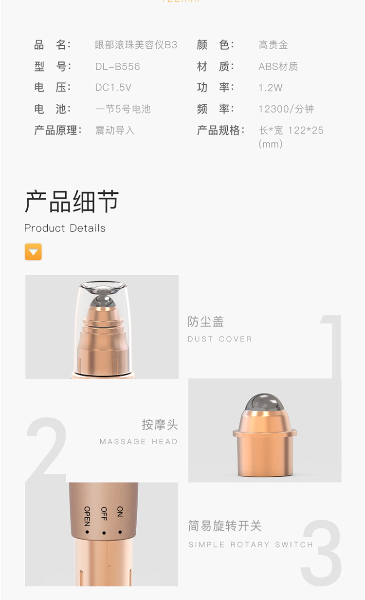 眼部按摩仪拼接_08.jpg