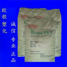 �͸��� PET 940 BK505 NC010 �����Ű� Rynite DuPont �˶�����