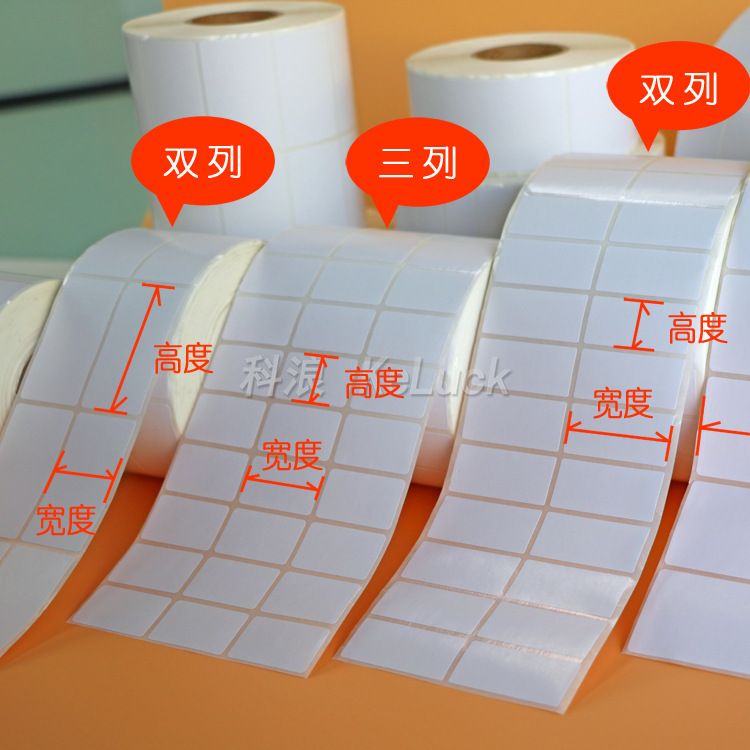 艾利空白铜板条码纸 FASSON不干胶贴纸 商品外包标签条码机打印