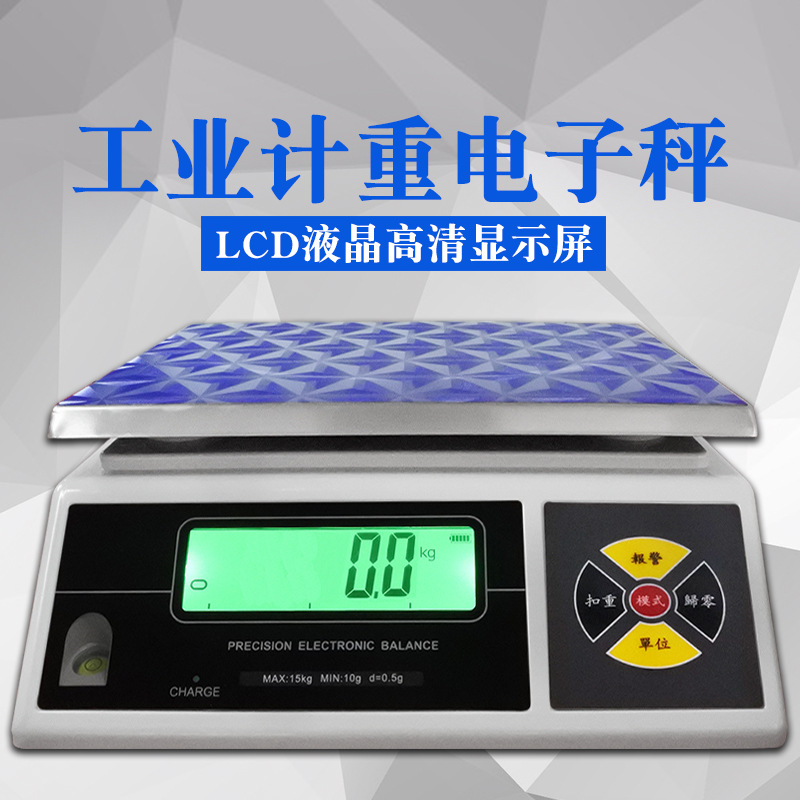英磅电子秤 LB单位电子秤 港斤电子秤 台斤电子秤 出口电子称