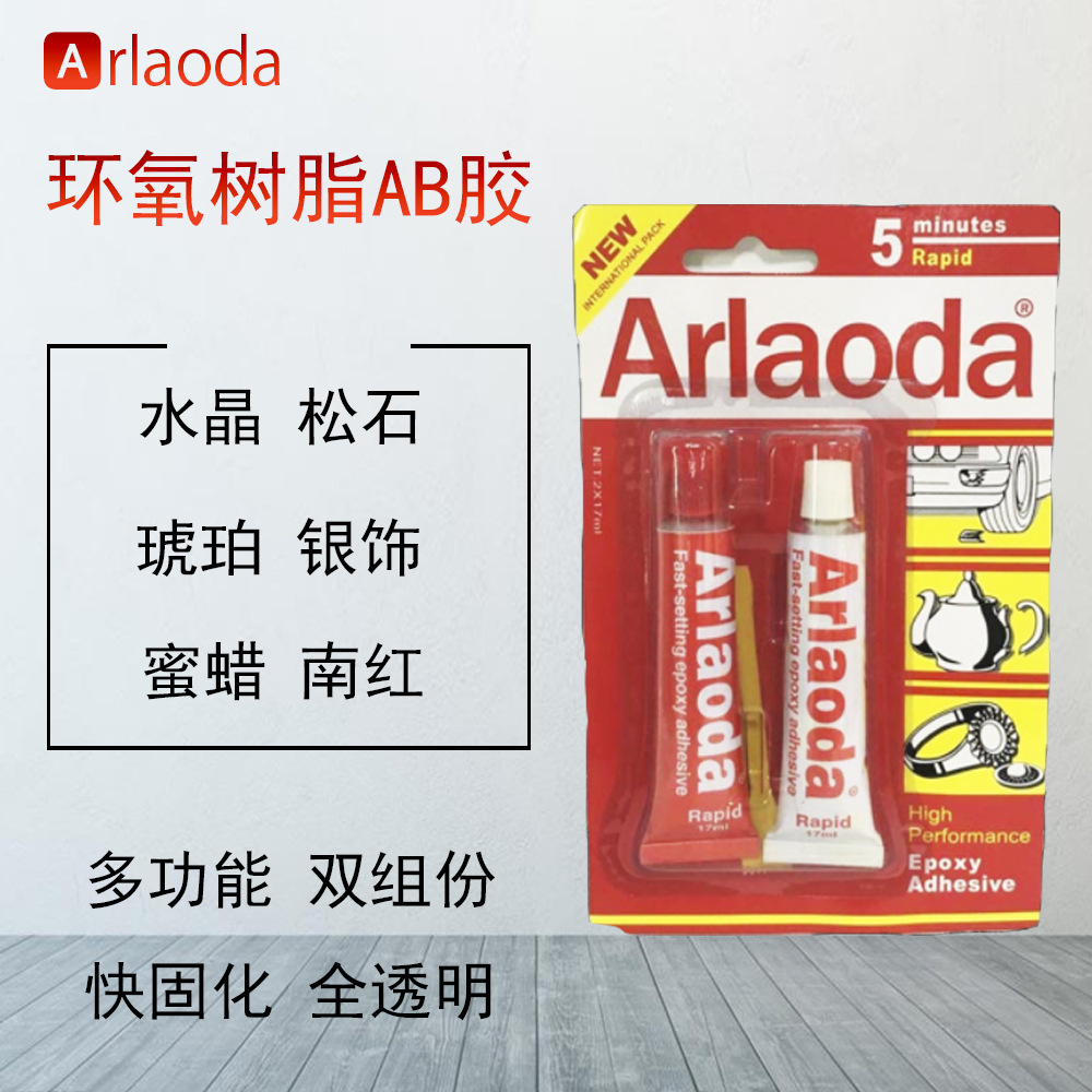 爱牢达AB胶5分钟环氧树脂胶水塑料金属宝石透明ab胶厂家批发快干