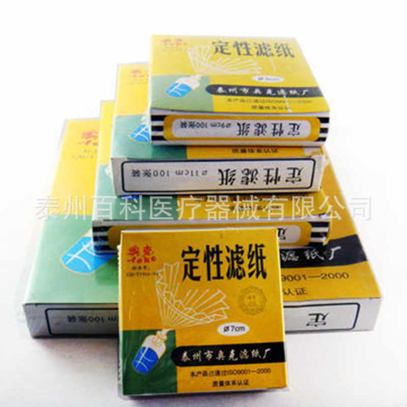 定性滤纸7/9/11/12.5/15cm快中慢速实验机油测试纸 化学实验滤纸