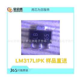 全新 LM317LIPK SOT89-3 LB MOS场效应管-稳压管 现货 LM317LCPK