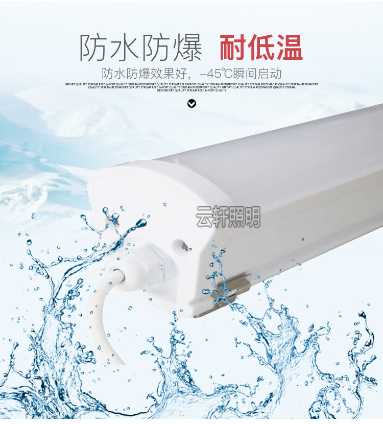 1.2M led三防灯40w过ce认证IP65防水日光灯应急灯冷库灯管