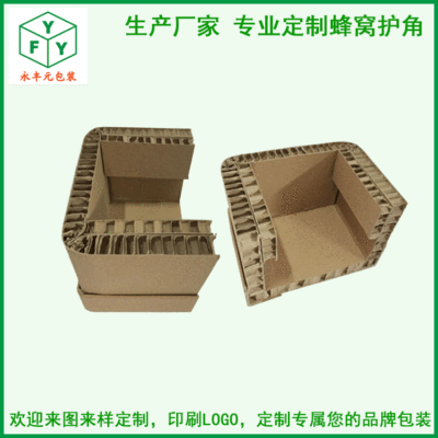 深圳厂家直销定做蜂窝纸护角 机器机械多功能缓冲防撞运输打包条|ms