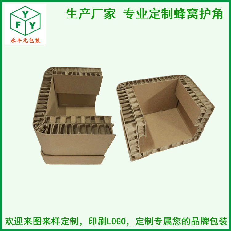 深圳厂家直销定做蜂窝纸护角 机器机械多功能缓冲防撞运输打包条|ms