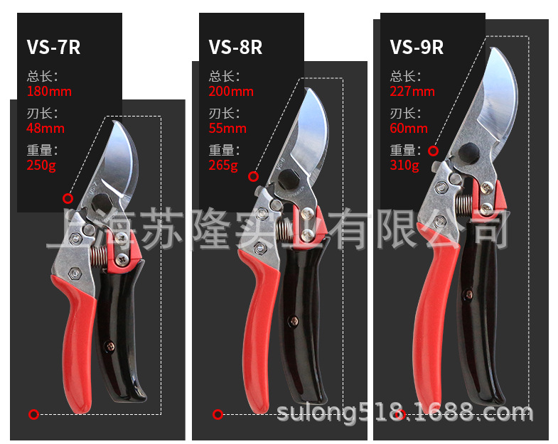 日本ARS爱丽斯VS-9R修枝剪 剪枝剪 整枝剪 园艺剪刀