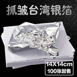 工艺原料;金属漆;烫金箔