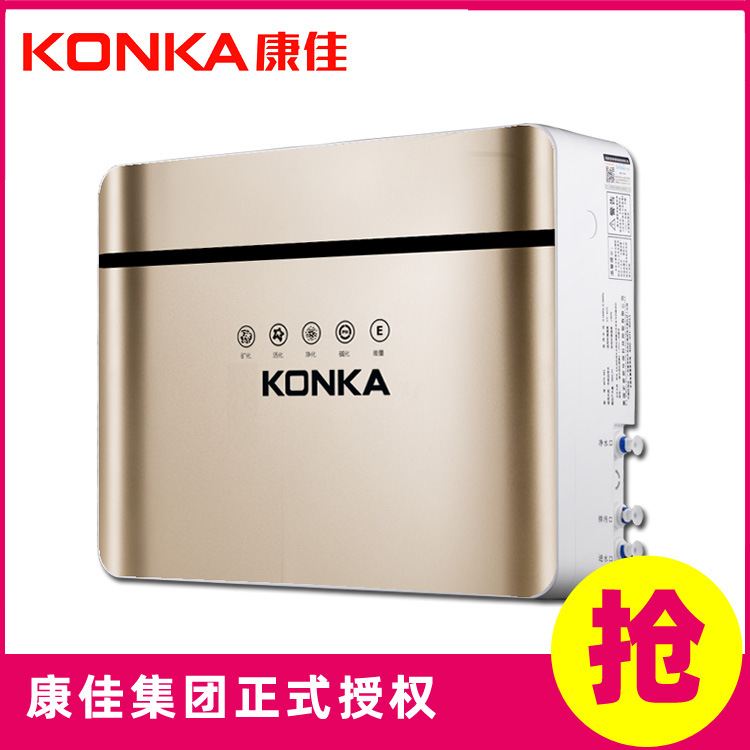 KONKA/康佳净水器 家用厨房五级过滤净水机 拓客保险礼品净水器|ms