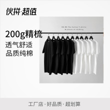 跨境专供200克精梳棉圆领短袖棉欧码宽松套头男纯色T恤广告衫LOGO