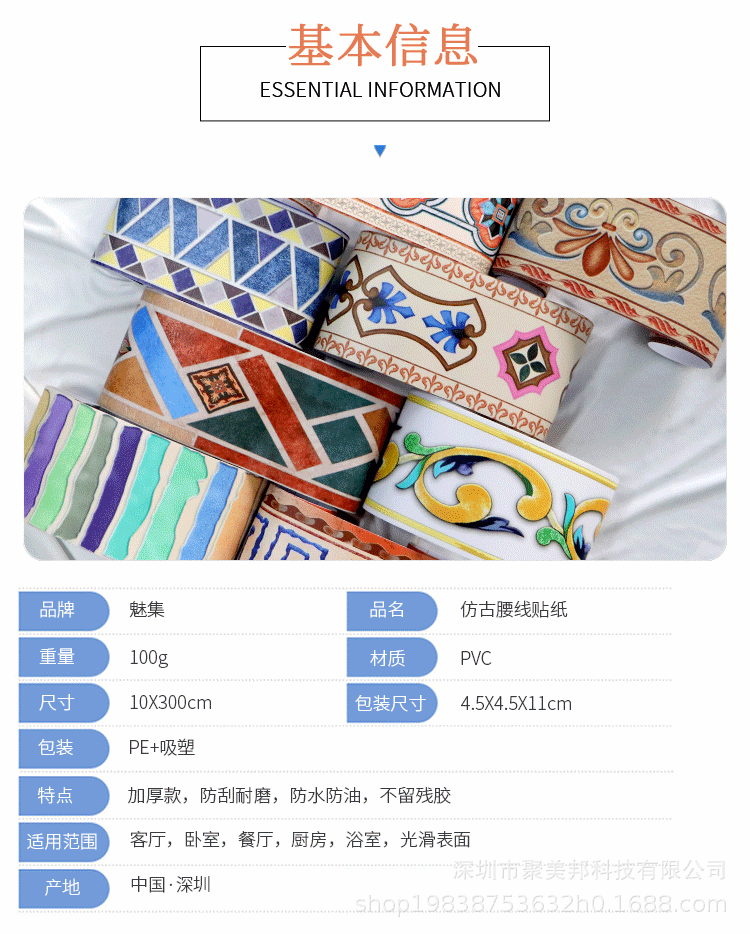 仿古详情页-_05.gif