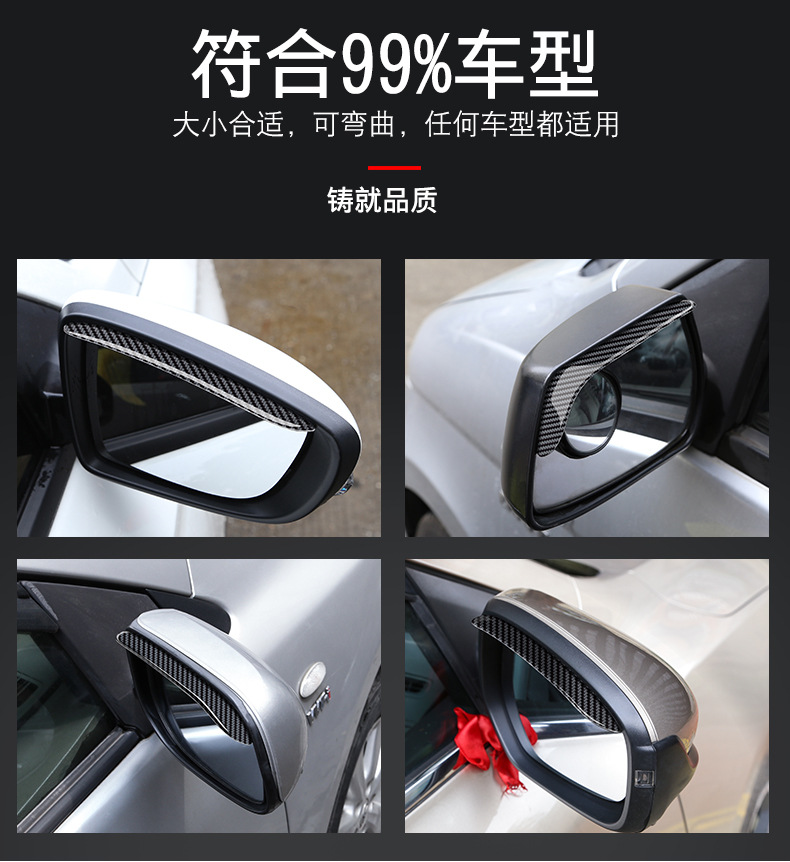 Car Rearview Mirror rain shield rain eyebrow reflector rearview mirror rain shield rain shield rain shield rain shield carbon fiber decoration
