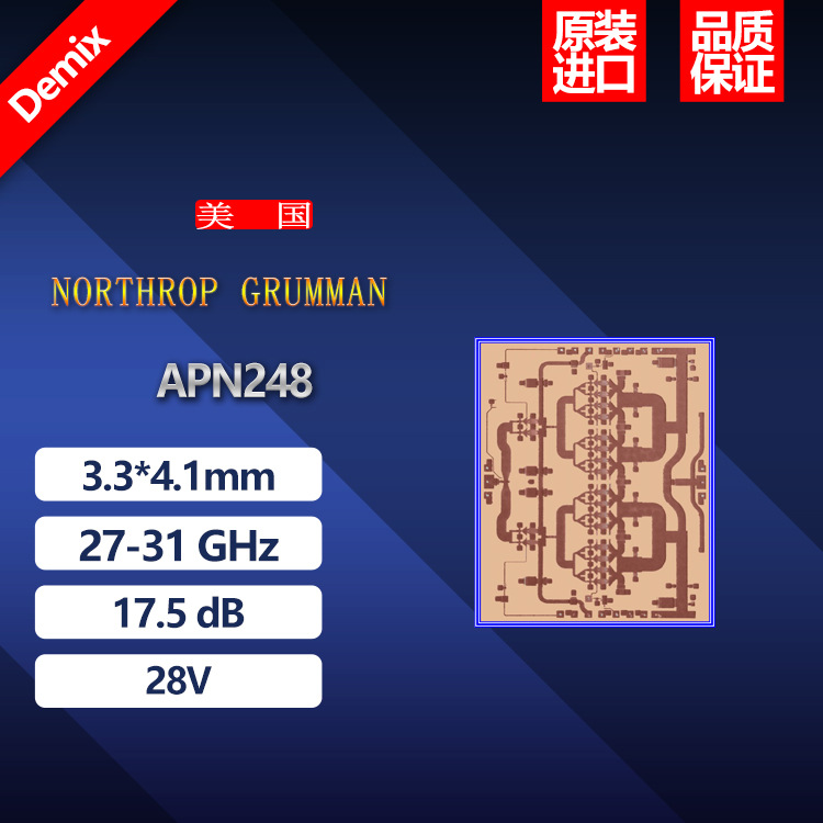 原装正品 APN248 NORTHROP GRUMMAN 功率放大器