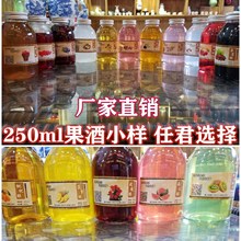 果酒批发酒馆用酒桂花酒糯米酒桃花酿青梅酒厂家直销试用装低度酒