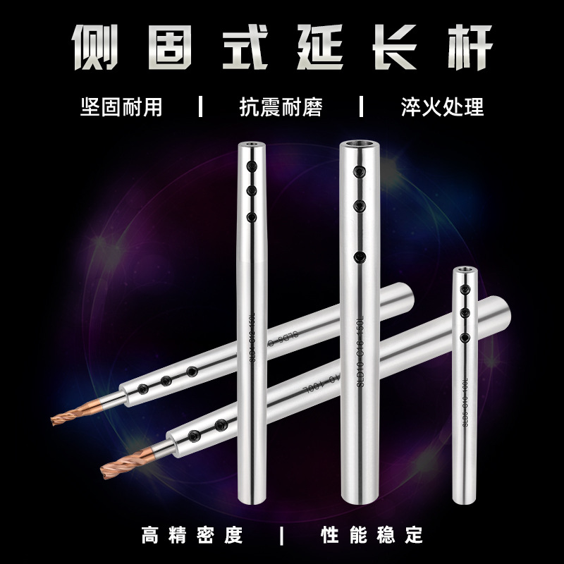 侧固式小径延长杆高精抗震SLD铣刀加长杆直柄连接杆深腔加工刀具