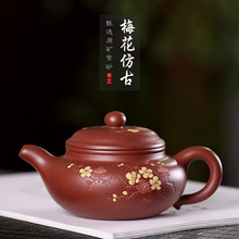 宜兴紫砂壶茶具原矿大红袍梅花仿古壶厂家一手货源彩绘茶壶厂家