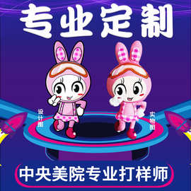 定制玩偶公仔企业吉祥物订制毛绒玩具来图定做布偶娃娃订做