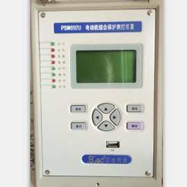 电动机保护装置PSM692U国电南自微机保护PST642U变压器保护装置