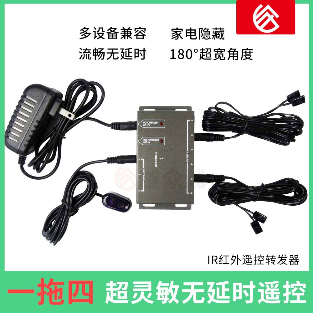 The Zhongcheng BD104A |Smart Appliances Dedicated remote control signal Return Infrared transponder Real time remote control