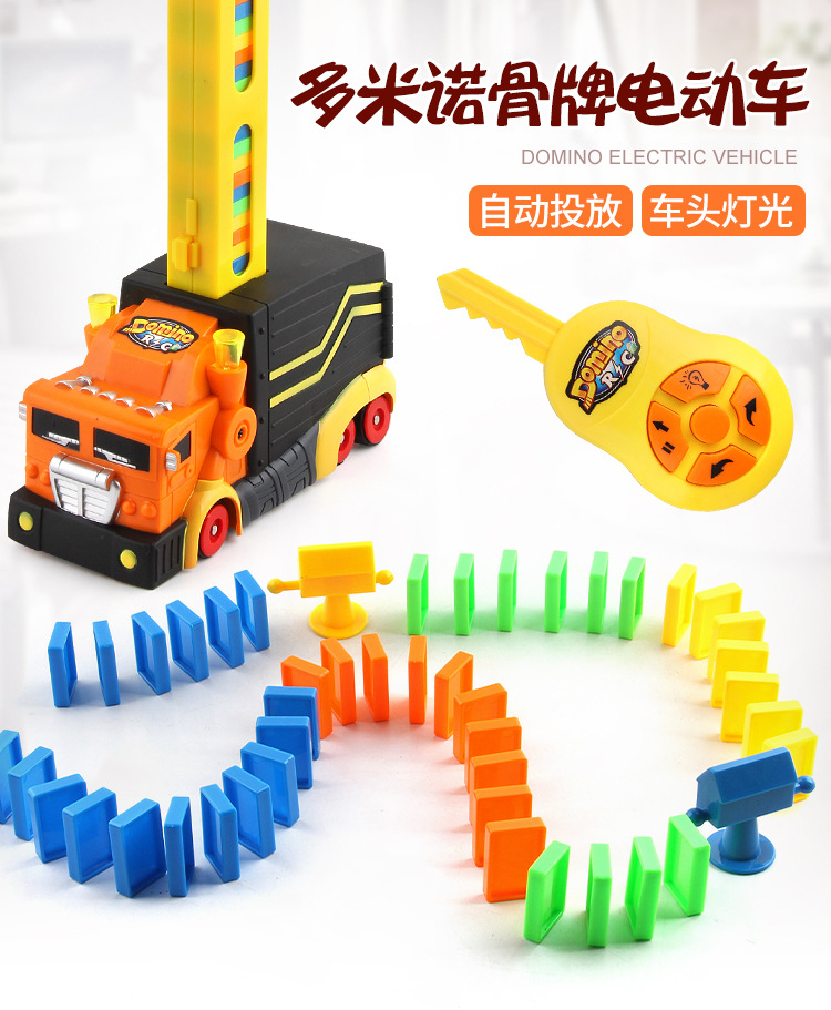 多米诺电动车LB8355_01