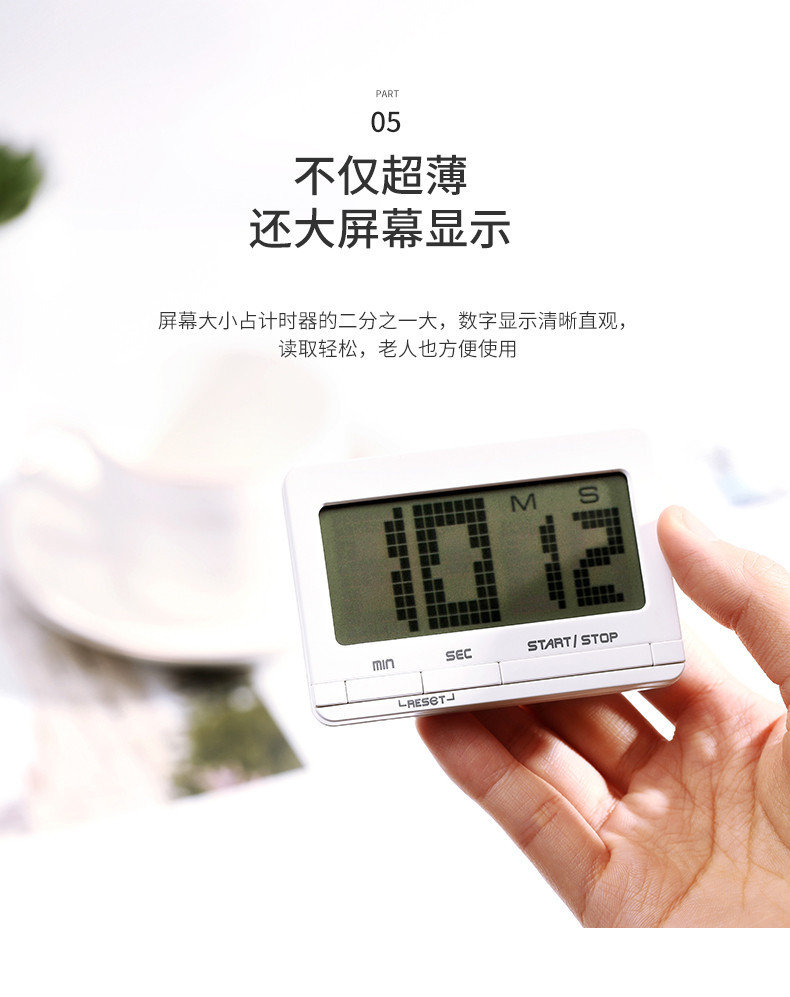 定时器（超薄）-详情2_04_副本