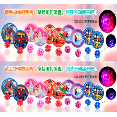 迪士尼授权商品 儿童卡通印花吸盘球 亲子互动益智运动用品批发|ru