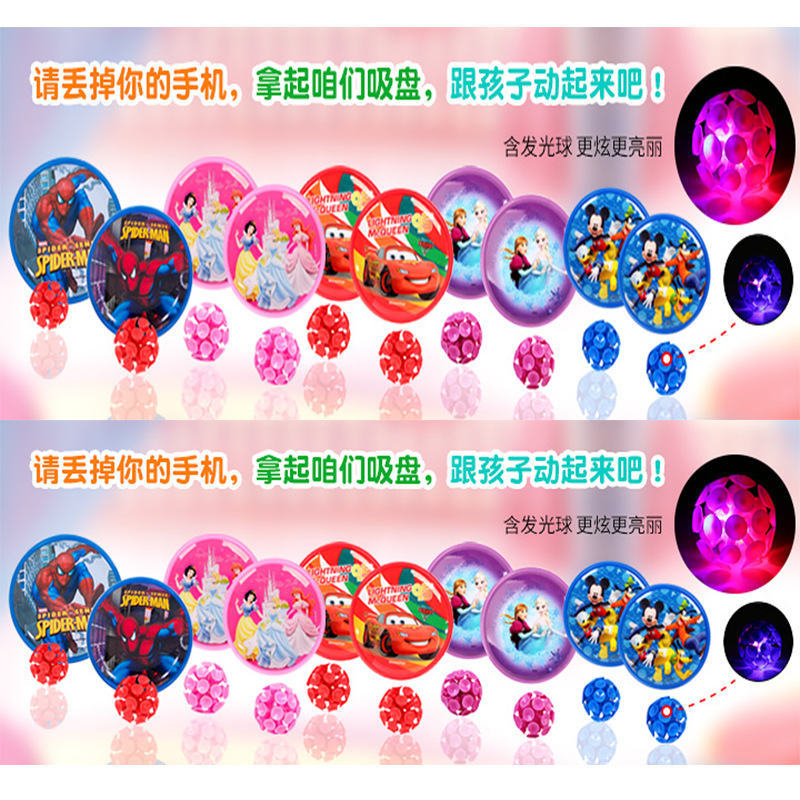 迪士尼授权商品 儿童卡通印花吸盘球 亲子互动益智运动用品批发|ru