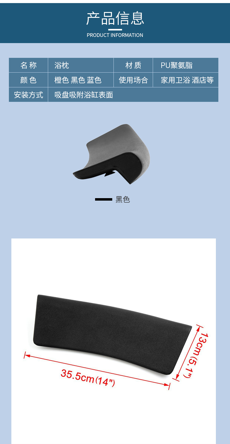 S3浴枕详情_02