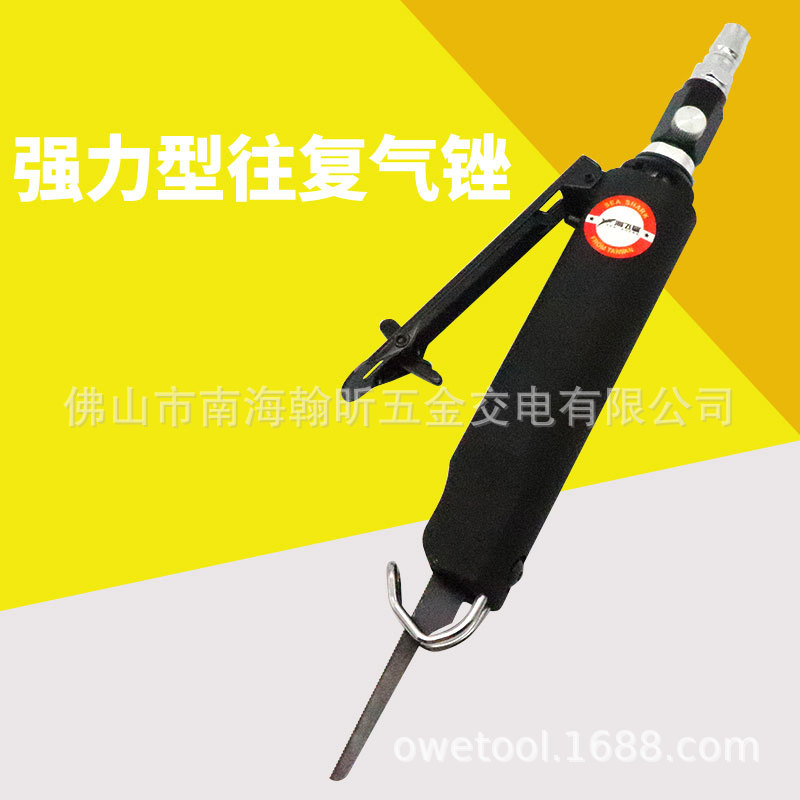 促销海飞鲨510强力往复气锉气锯两用锯刀锉刀打磨抛光雕刻机