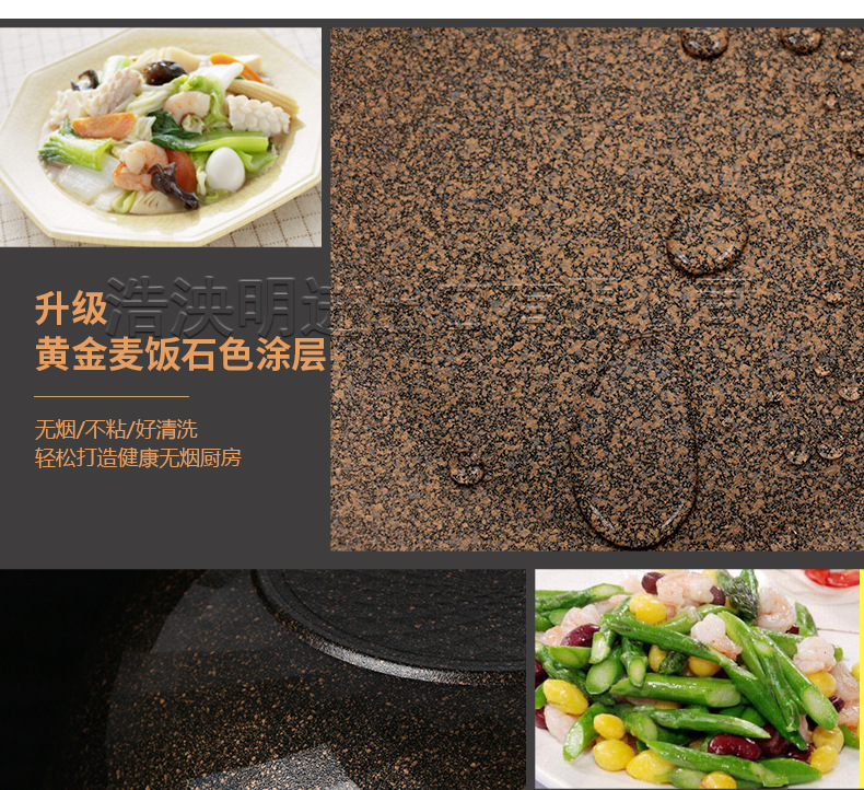 黄金麦饭石详情_14