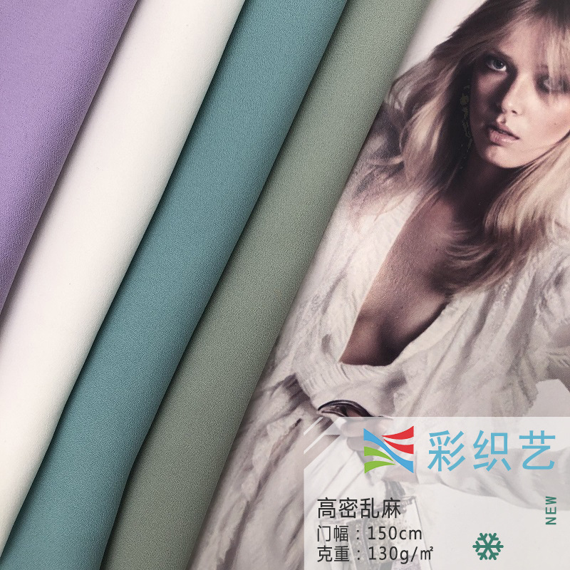 100D高密乱麻雪纺 韩国麻春夏女装面料 连衣裙汉服衬衫上衣布料