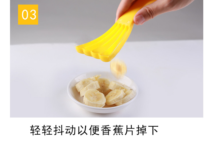 香蕉切片-恢复的_11.jpg