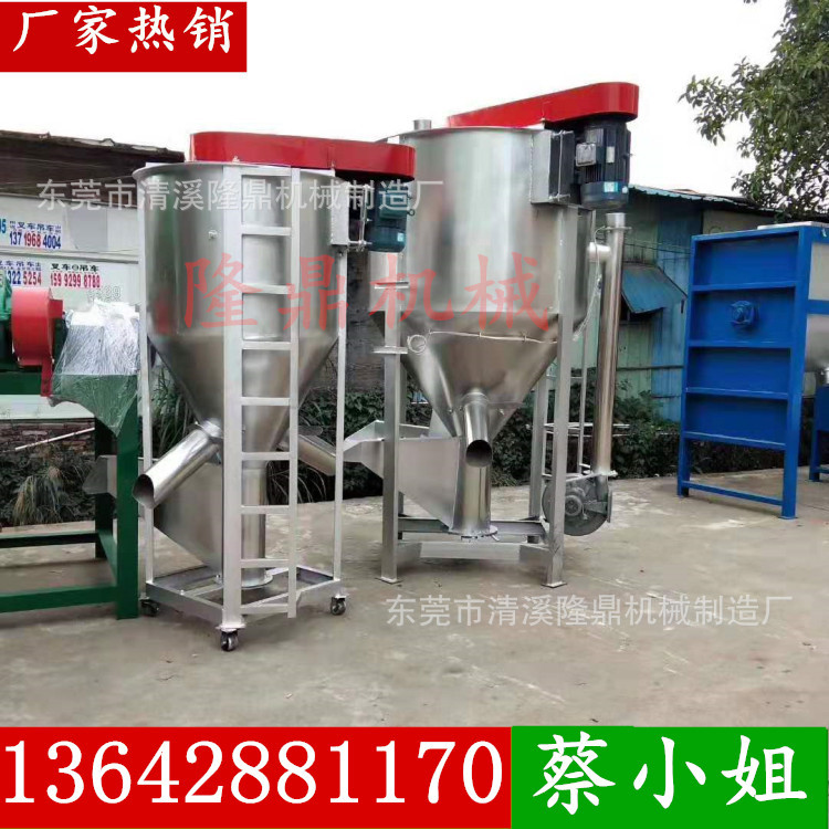 颗粒片材不锈钢立式加热烘干搅拌机 热风加热原理 温度达90度左右