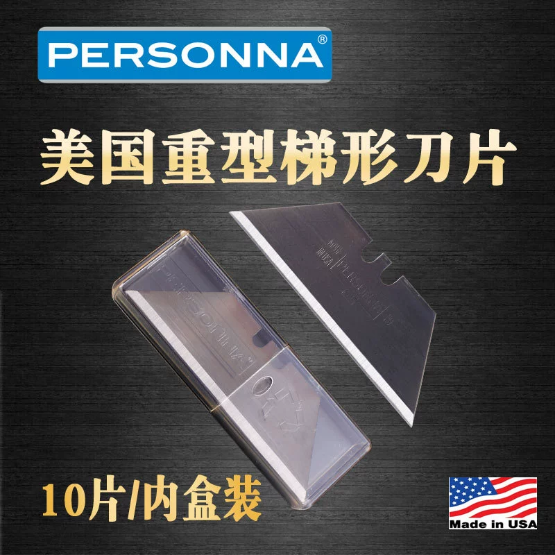 [美国Personna63-0109三刃重型美工刀壁纸刀工业切割刀片梯形刀片]