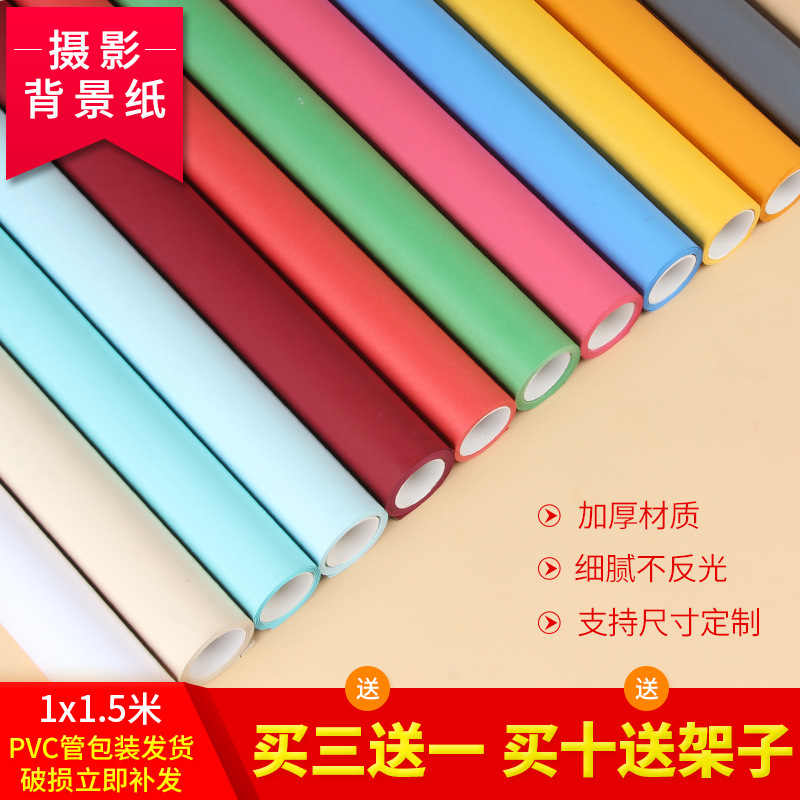 直销超仙丽摄影背景纸拍摄单色服装人像纯色拍照背景不反光1*1.5M|ru