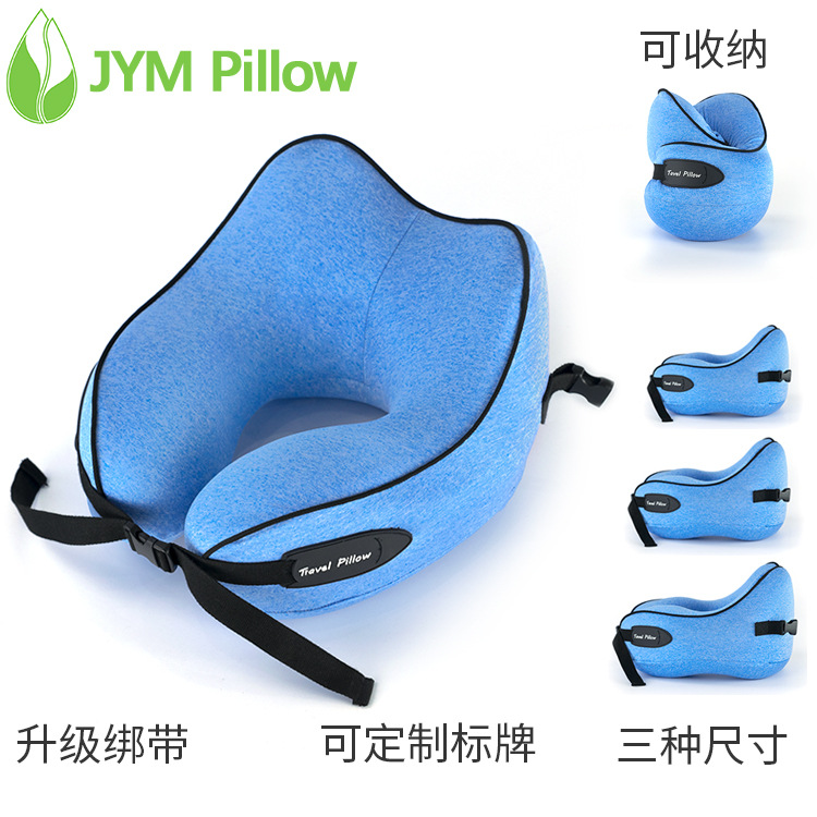 记忆棉U型枕 颈枕便携旅行枕记忆u型枕 u形护颈枕旅行三宝 直供