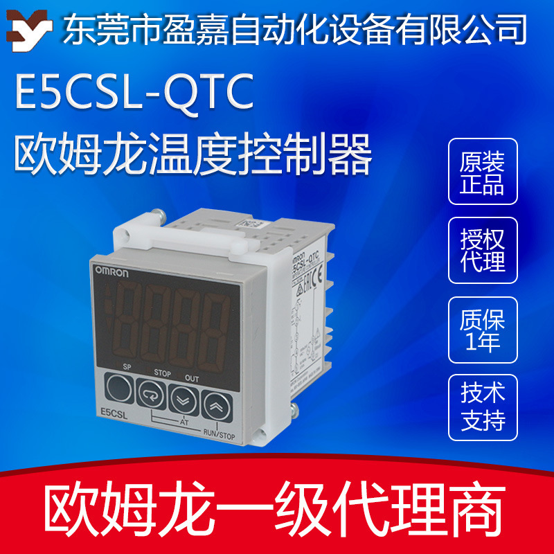 OMRON OMRON economical thermostat E5CSL-QTC AC100-240 temperature controller instrument OMRON OMRON economical thermostat E5CSL-QTC AC100-240 temperature controller instrument