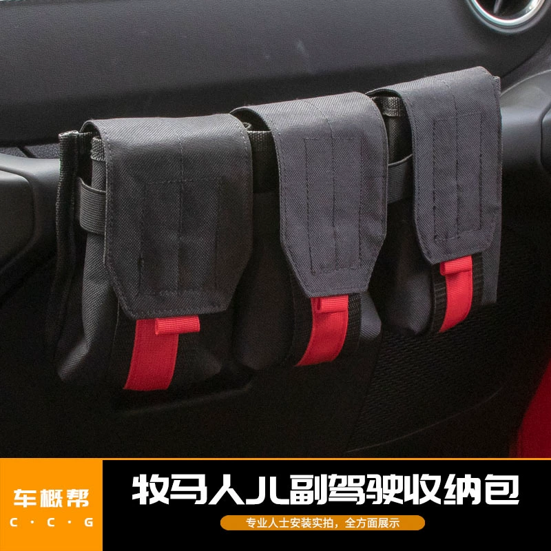 Применимо к сумке для хранения второго пилота пастуха, многофункциональной сумке для хранения JKJL общего назначения