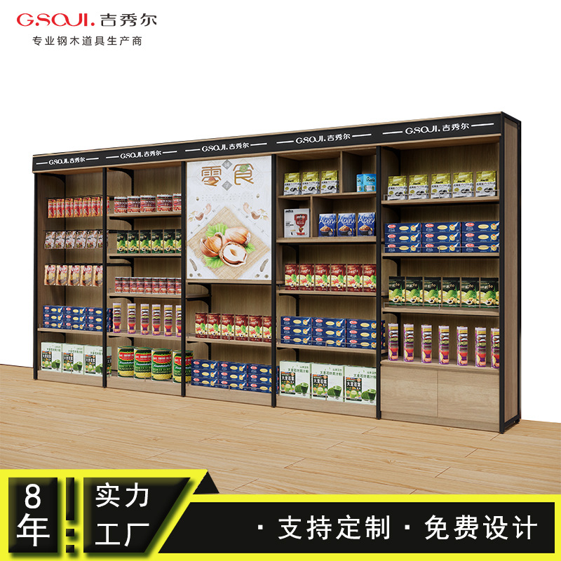 产地货源钢木超市货架 单面零食便利店货架 进口食品店钢木货架