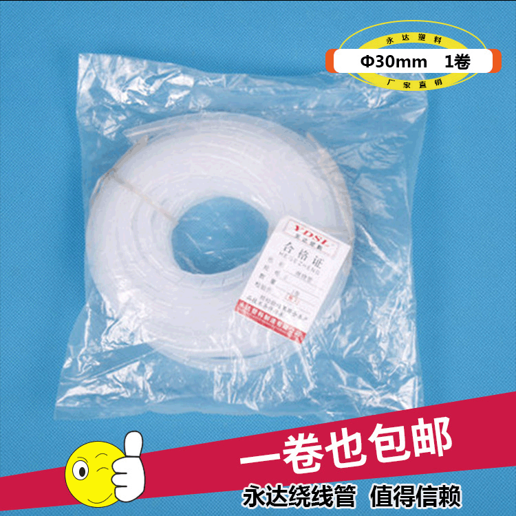Use transparent Winding tube Winding pipe Ф 30mm nylon insulation Bobbin Manufactor