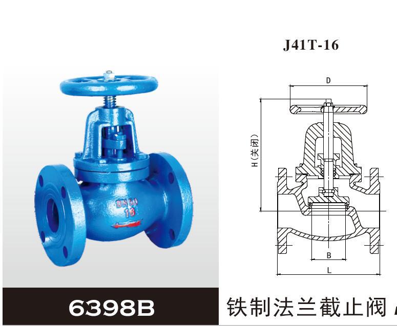 原装正品埃美柯6398B铸铁法兰截止阀DN40----DN300